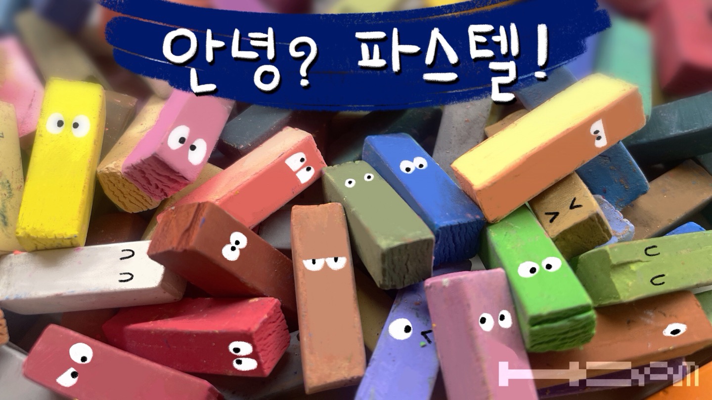 [11월] 《니콜라스 파티: 더스트》 어린이 워크숍